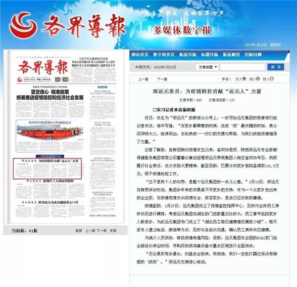 首页-尊龙网站_(中国)唯一官方网站