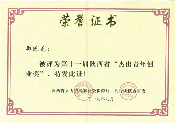 首页-尊龙网站_(中国)唯一官方网站