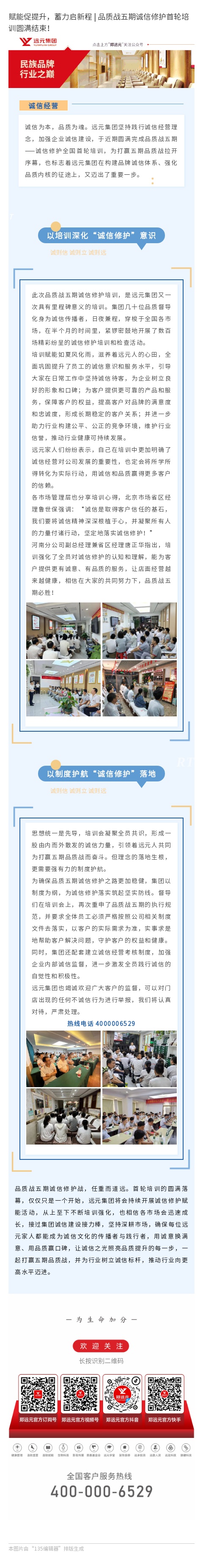 首页-尊龙网站_(中国)唯一官方网站
