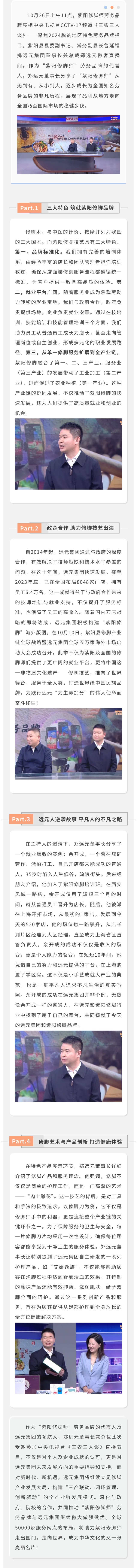 首页-尊龙网站_(中国)唯一官方网站